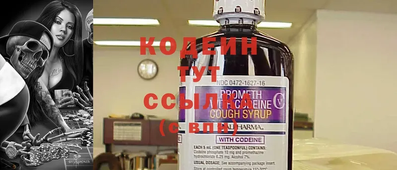 Кодеиновый сироп Lean Purple Drank  ссылка на мегу зеркало  Белово 