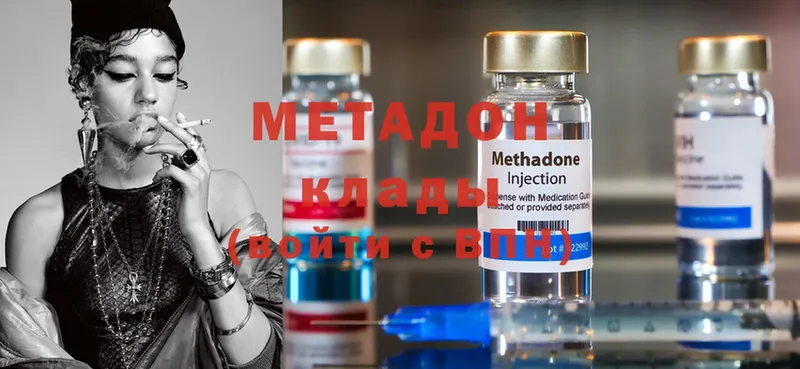 МЕТАДОН мёд  Белово 